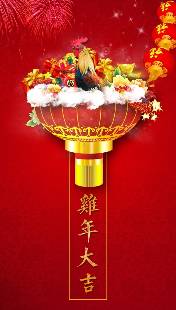 鸡年大吉春节海报