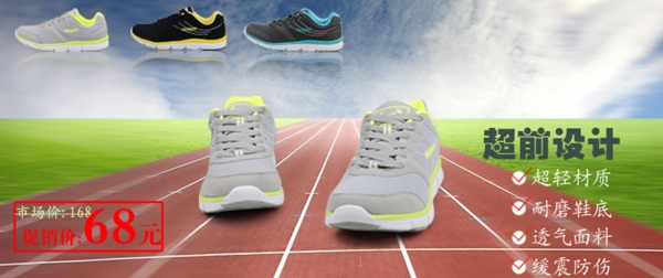 2011邦威运动鞋系列特效广告图图片