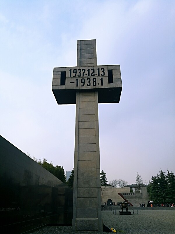 南京大屠杀纪念碑
