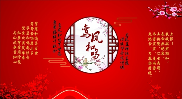 中式婚礼拱桥鸾凤和鸣