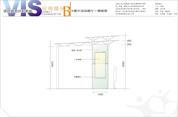 水云花都VIS矢量CDR文件VI设计展示活动展厅