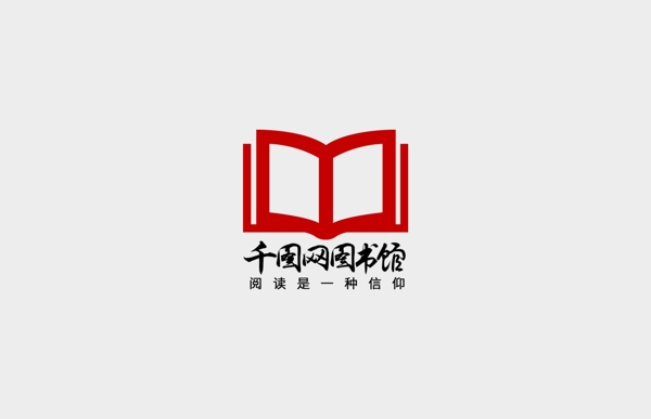 简约小清新图书馆商务名片