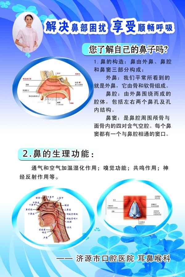 医院板面图片