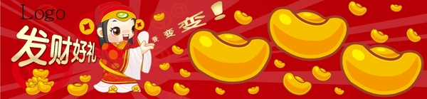 發財banner