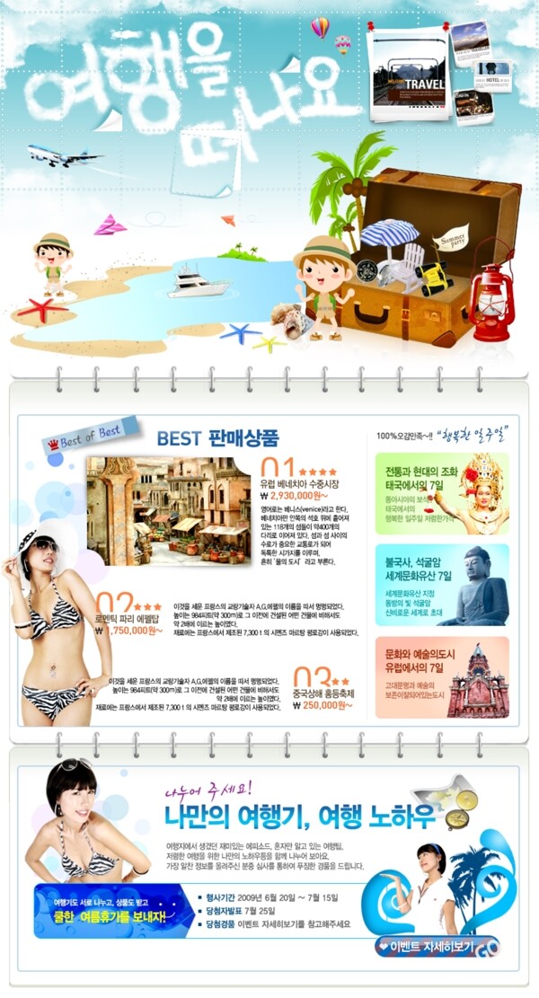韩国风格海报模板分层PSD458