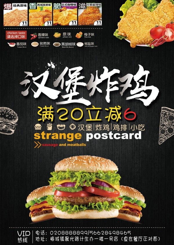 黑色大气快餐汉堡店宣传单模板