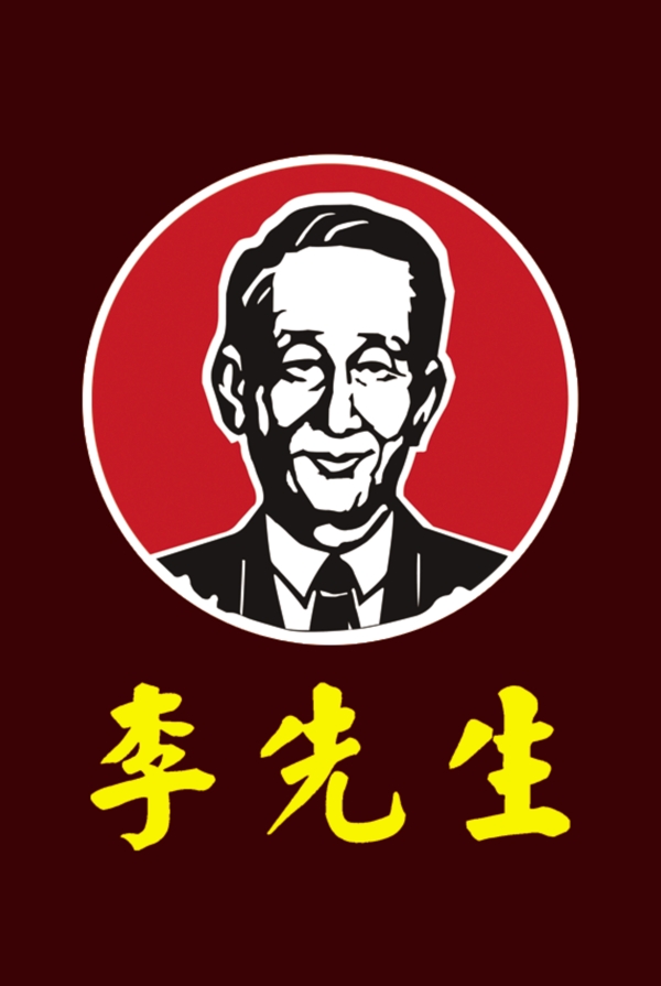 李先生吊旗图片