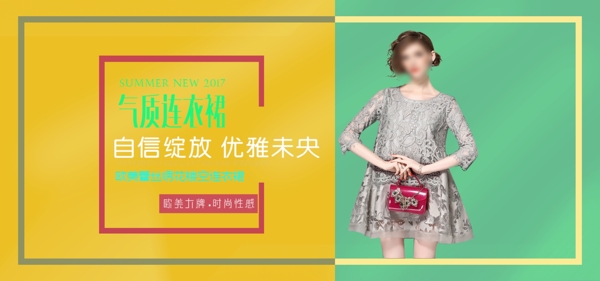 绿色少女系女装连衣裙电商海报图