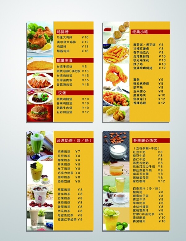 台湾奶茶餐饮灯箱菜单