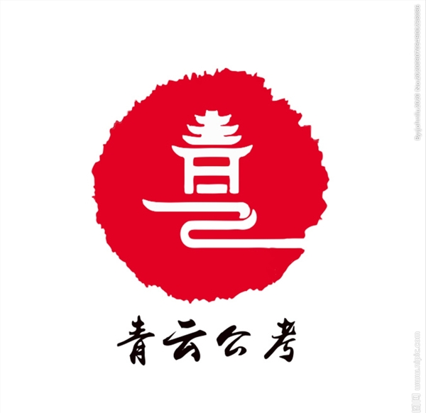 青云公考logo图片