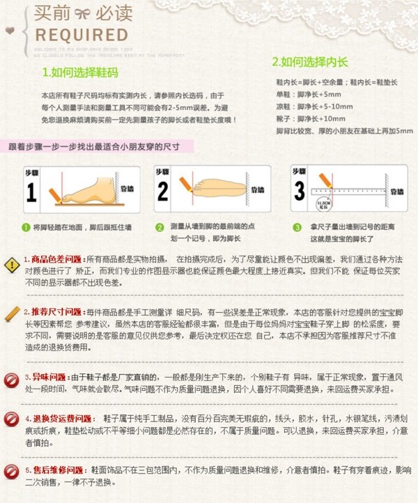 购买须知图片