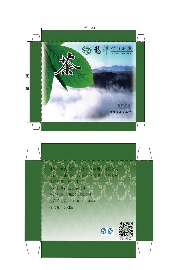 龙潭茶叶盒包装设计
