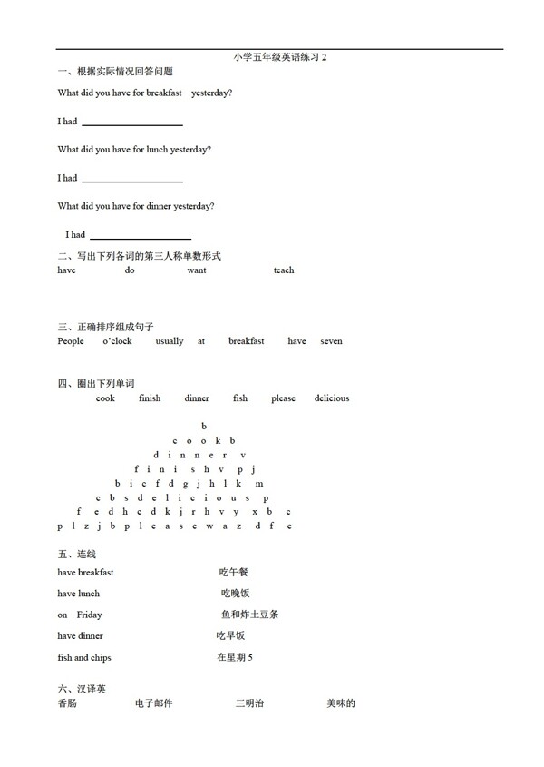 五年级下英语Module2同步练习