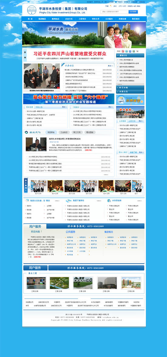 蓝色正规网站模板PSD素材
