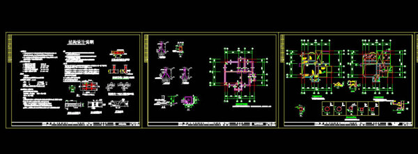 结构建筑设计CAD图纸