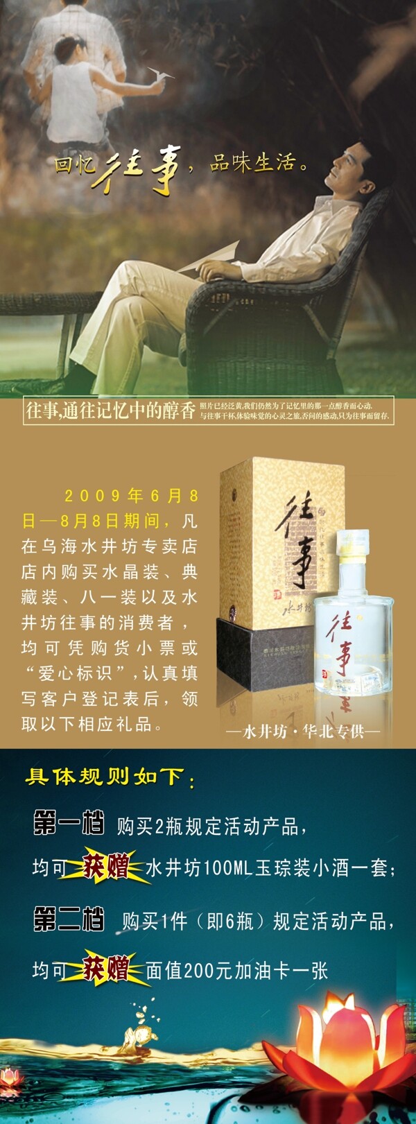 往事x展架图片