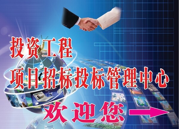 欢迎指示牌图片