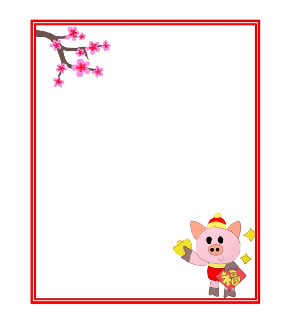 小年粉色小猪金色元宝红色福字边框