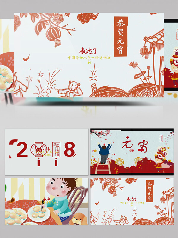 中国传统习俗节日红色喜庆元宵AE模板