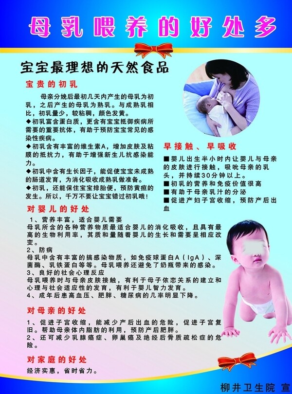 母乳喂养的好处多图片