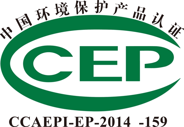CEP中国环境保护产品认证图片