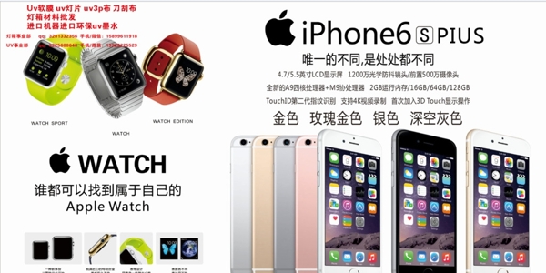 iphone6s新款ipho