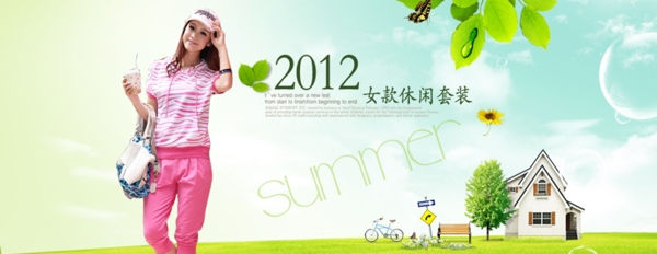 夏季女装海报