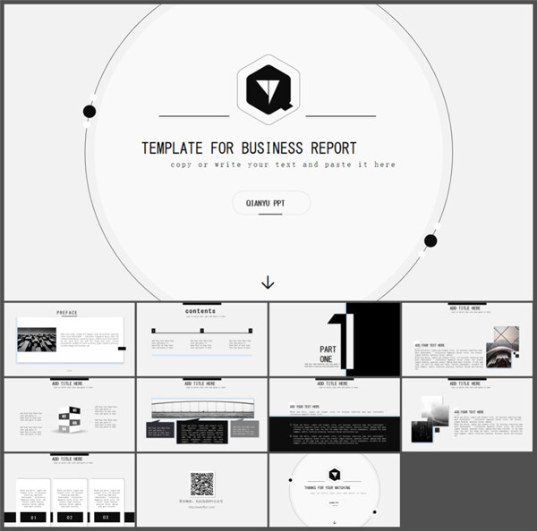 黑白灰大气商务极简风工作总结ppt模板
