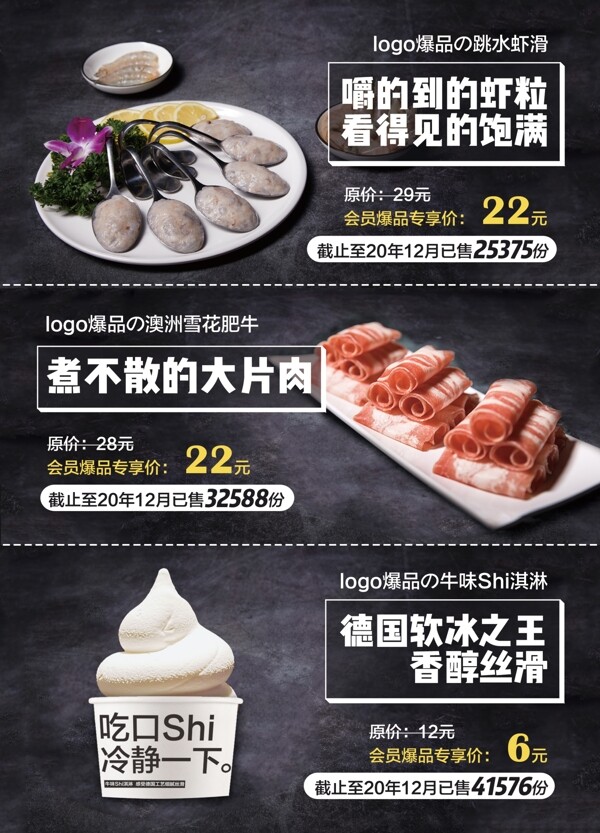 火锅宣传页菜品展示台卡图片
