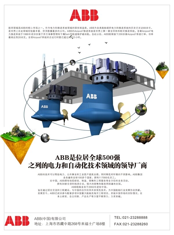 ABB广告设计图片
