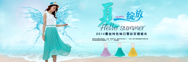 女装大海报