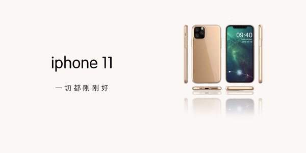 苹果iphone11