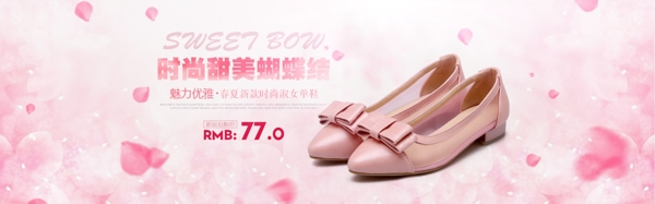 粉红色单鞋海报
