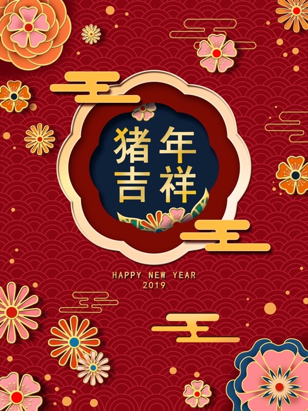 2019喜庆猪年海报