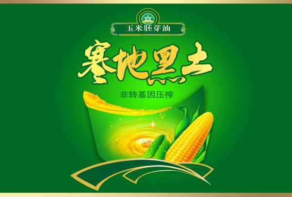 玉米油豆油图片