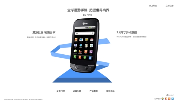 htc网页图片