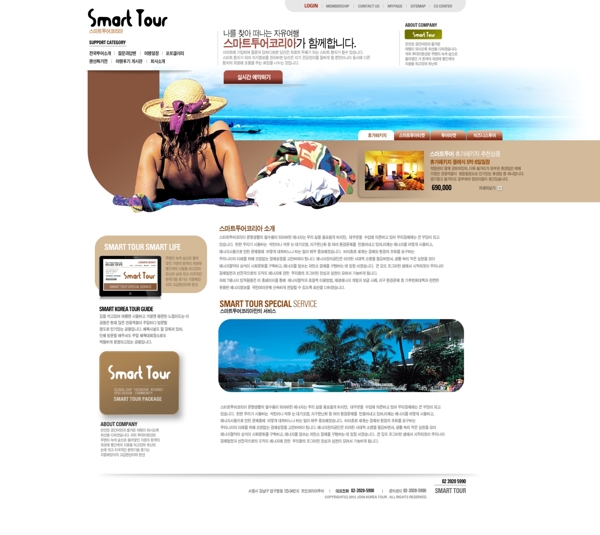 海边短途旅游网页psd模板