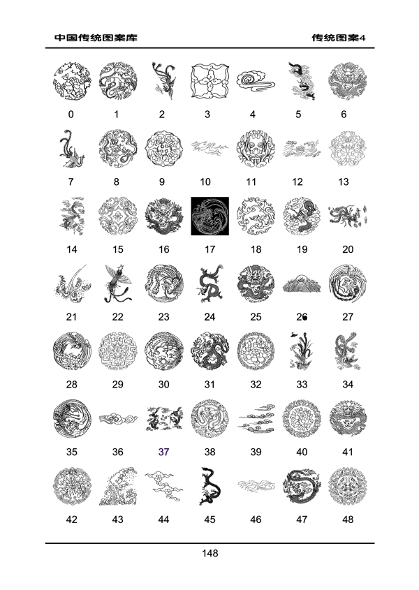 中国传统图案矢量素材4