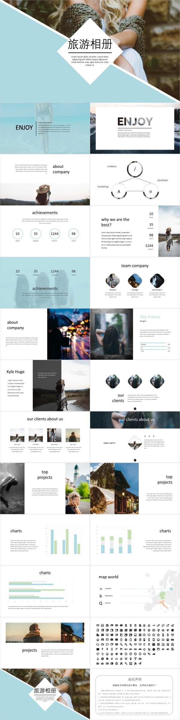 清新蓝色旅游相册唯美企业宣传PPT模板