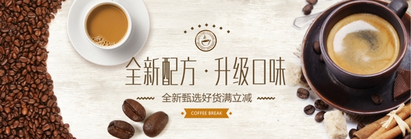 米色简约咖啡豆咖啡文化节电商淘宝促销海报