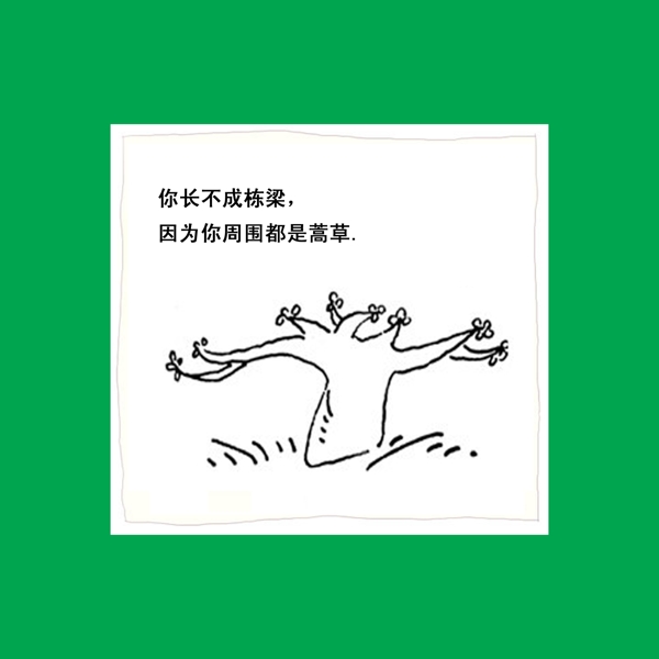 企业文化刊板1图片