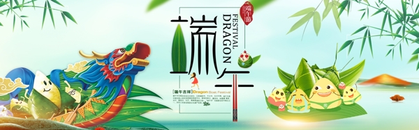 淘宝天猫端午节美食粽子全屏海报