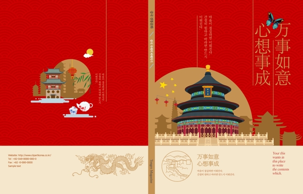 红色中国风传统新年海报设计