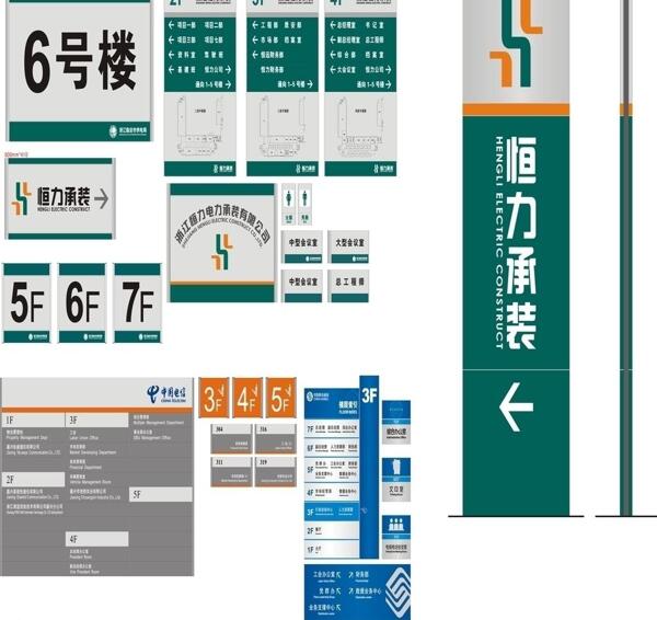 电信电力电力指示牌图片