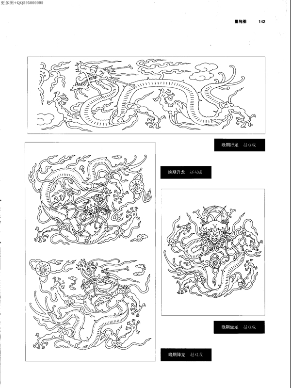 建筑彩画75图片