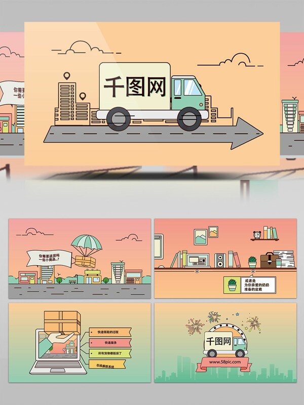 物流公司快递MG卡通动画宣传片AE模板