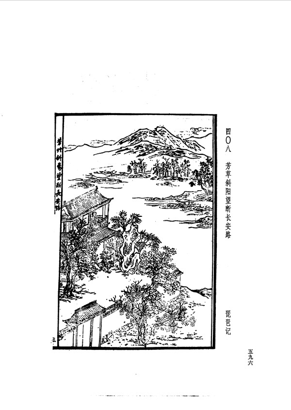 中国古典文学版画选集上下册0624