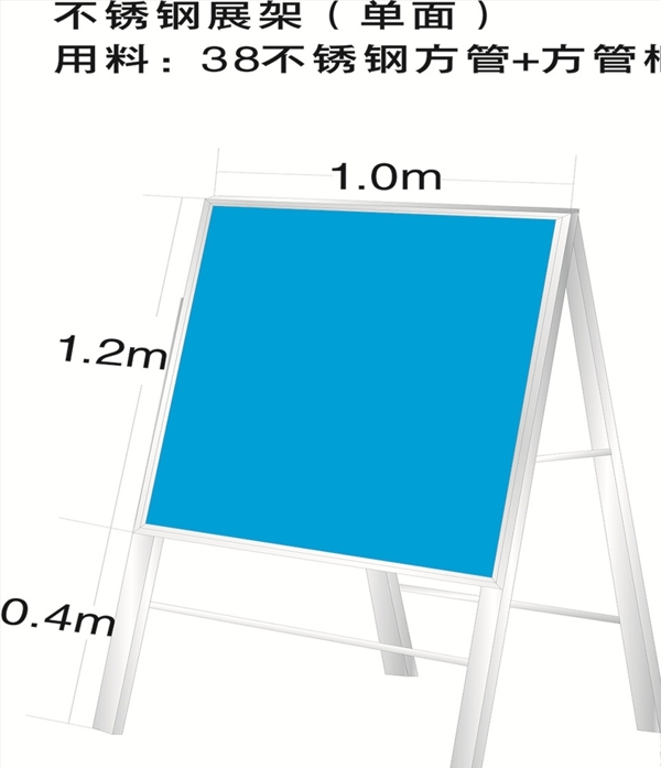 不锈钢移动展架