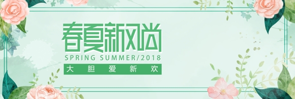 小清新淘宝春季美妆护肤海报banner