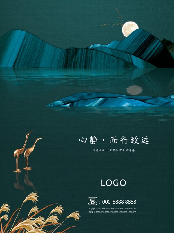 平面广告创意版式设计蓝绿色高端地产海报